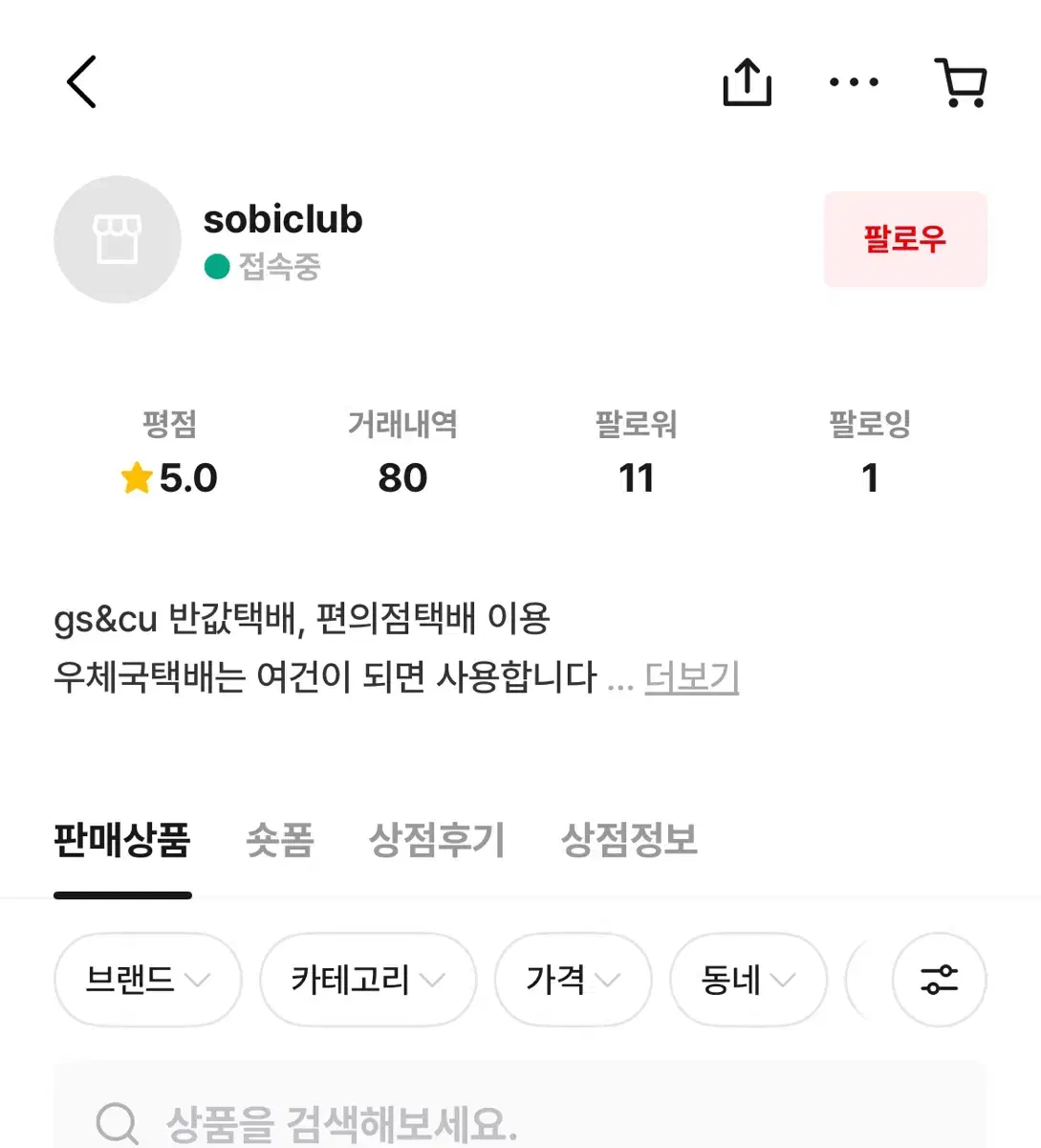 비비안웨스트우드 가디건 가품 판매 주의